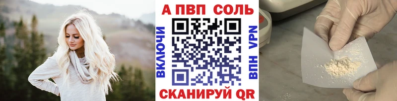 kraken вход  Россошь  Alfa_PVP кристаллы  магазин продажи  