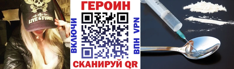 гидра ONION  Россошь  ГЕРОИН герыч  закладка 
