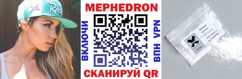 МЕФ mephedrone  наркошоп  Россошь 