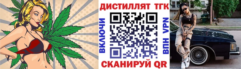 закладки  blacksprut маркетплейс  Дистиллят ТГК Wax  Россошь 